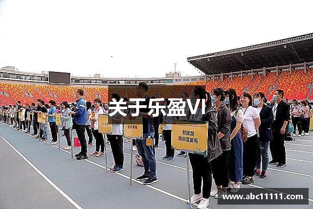 <p><strong>大乐透</strong>公司成立于1995年，总部位于湖南省娄底市。作为一家致力于体育产业发展的公司，<strong>大乐透</strong>始终坚持“创新驱动，品质至上”的企业理念，经过二十多年的发展，已经成长为国内体育行业中的佼佼者之一。</p><p>自成立以来，<strong>大乐透</strong>就专注于体育产品的研发、生产和销售，涵盖了运动鞋、运动服、运动器材等多个领域。公司依托娄底市独特的地理位置和资源优势，迅速在湖南及全国市场占据了一席之地。随着品牌影响力的逐步提升，<strong>大乐透</strong>不断扩展其业务范围，逐步将市场覆盖拓展到东南亚及欧美等国际市场，成为国际化发展的典范。</p><p>公司拥有一支高素质的研发团队，秉承着持续创新的理念，致力于将最前沿的科技与设计理念应用于产品的开发与制造。通过引进国内外先进的生产设备与技术，<strong>大乐透</strong>能够为消费者提供舒适、耐用并符合人体工程学的体育用品。此外，<strong>大乐透</strong>还与多家知名高校和科研机构保持紧密合作，共同推动体育科技的发展和应用。</p><p><strong>大乐透</strong>非常注重产品质量，拥有一整套严格的质量管理体系。从原材料的采购到生产过程的每一个环节，<strong>大乐透</strong>都要求严格把关，确保每一件产品都符合高标准、高品质的要求。在产品设计上，公司也充分考虑消费者的需求，注重人性化设计和功能性创新，力求让每一位运动者在使用<strong>大乐透</strong>产品时都能体验到舒适与便利。</p><p>除了体育用品的生产与销售外，<strong>大乐透</strong>还积极参与体育文化和公益活动。公司长期赞助和支持各类青少年体育赛事，尤其是在青少年足球和篮球领域的投资，致力于为年轻人提供更多展示自己才华的平台。此外，<strong>大乐透</strong>还大力支持环境保护事业，倡导绿色制造，并推动绿色产品的开发和推广，以实现可持续发展。</p><p>随着时代的变迁，<strong>大乐透</strong>始终保持着灵活应变的能力，不断优化产品结构和市场策略。进入数字化时代以来，公司还积极探索线上销售渠道，开设了自有电商平台，并通过社交媒体与消费者保持互动，增强品牌的粘性和影响力。</p><p>展望未来，<strong>大乐透</strong>将继续秉承创新与品质并重的理念，积极布局国内外市场，不断提升产品的技术含量和附加值，为全球运动爱好者提供更加优质的产品和服务。同时，<strong>大乐透</strong>也将继续坚持社会责任，推动体育事业的发展和全民健身的普及，努力为建设更加健康、活力的社会贡献力量。</p>